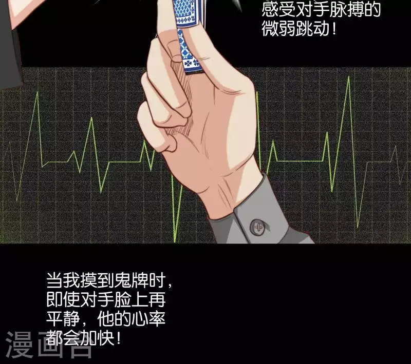 第97话 玄学VS黑科技12