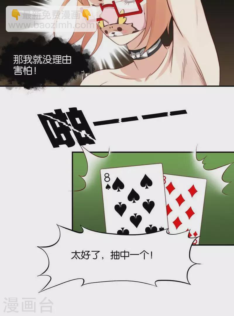 第97话 玄学VS黑科技3
