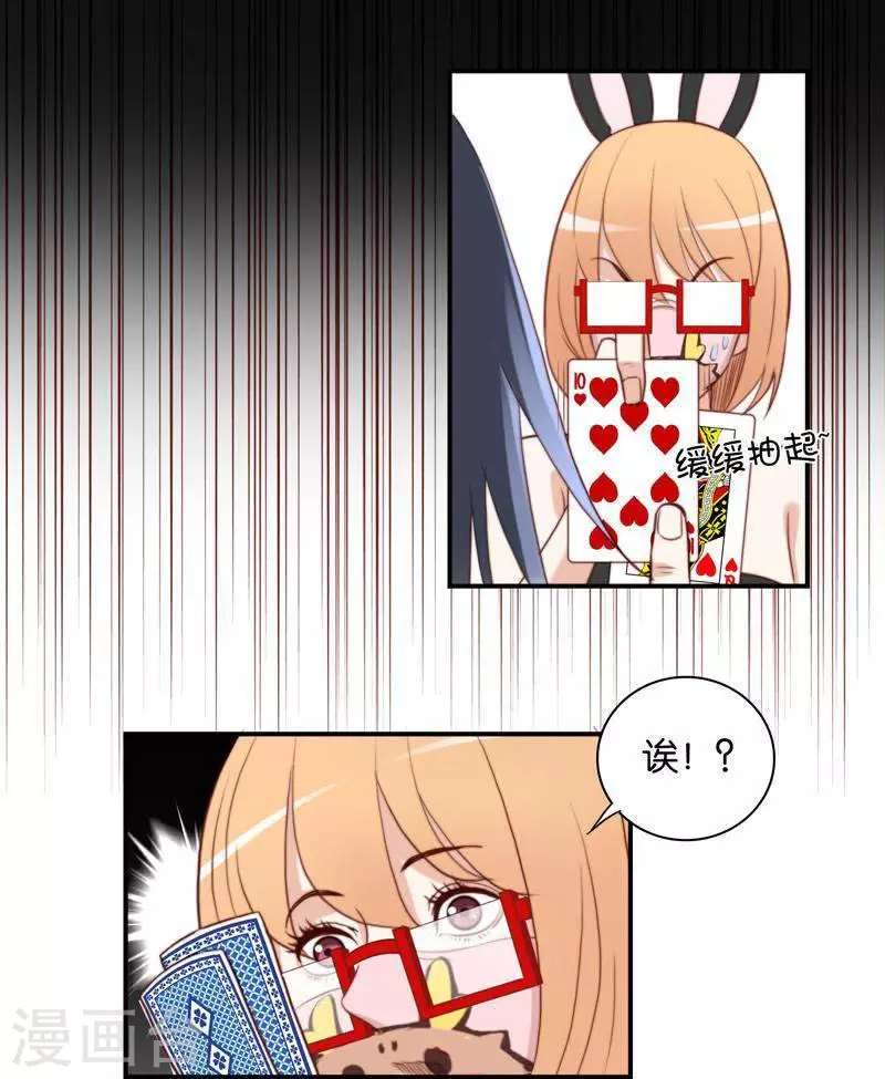 第97话 玄学VS黑科技6