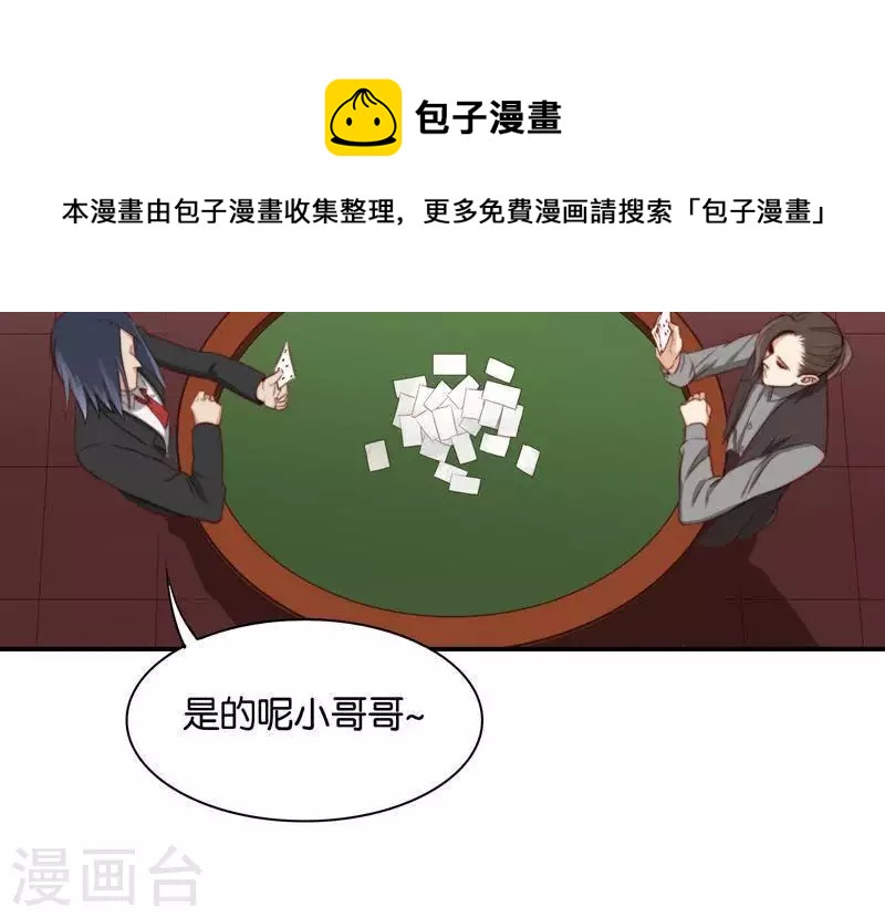 第97话 玄学VS黑科技8