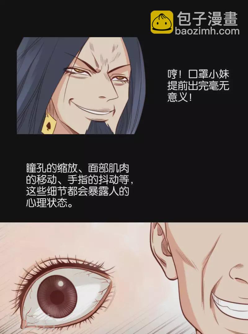 第97话 玄学VS黑科技9