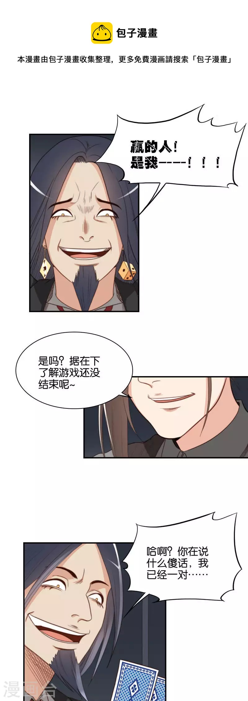 第99话 中医就是好~0