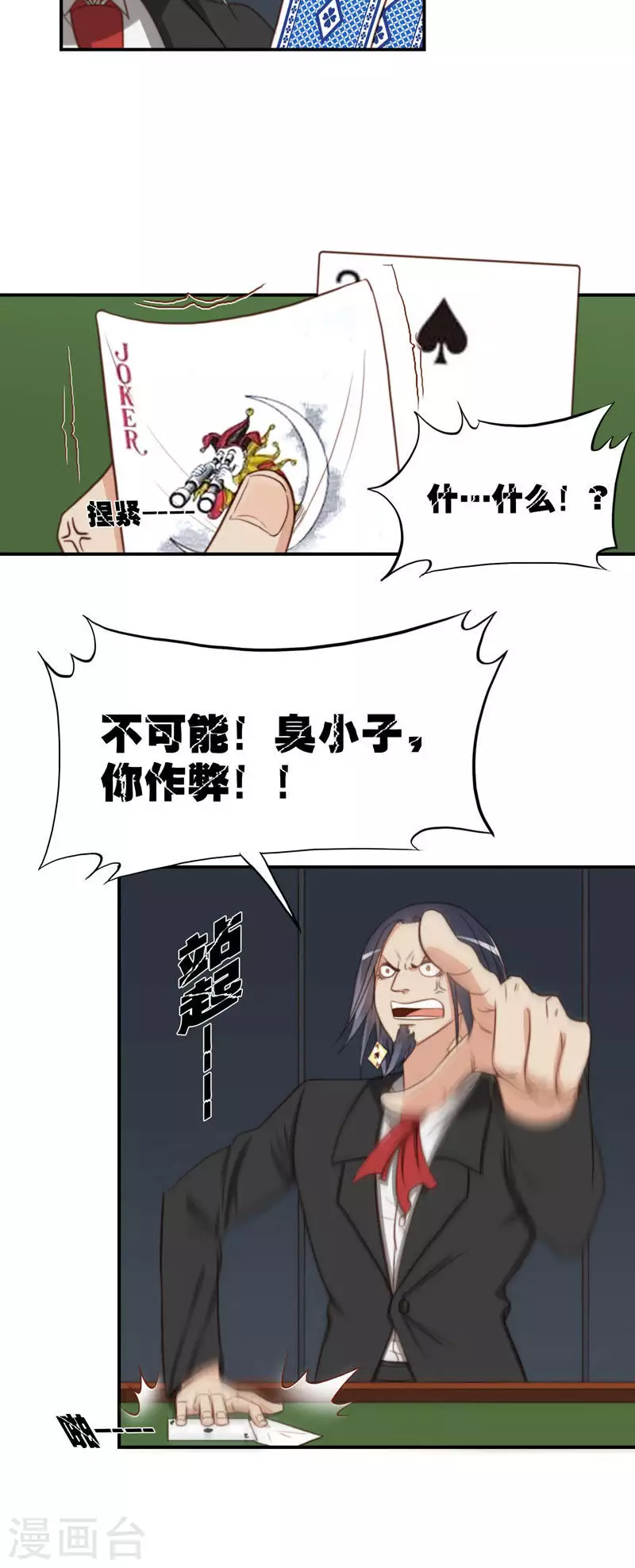 第99话 中医就是好~1
