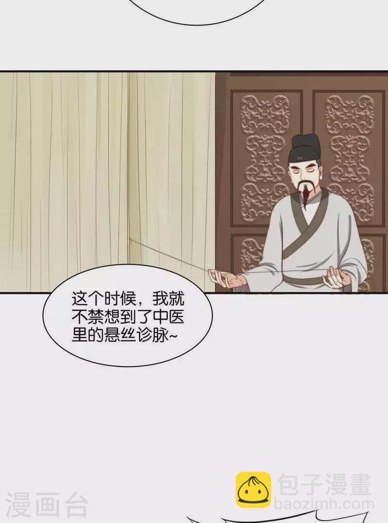 第99话 中医就是好~10
