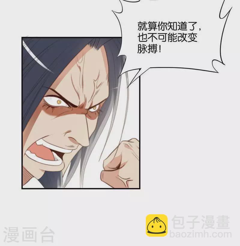 第99话 中医就是好~11
