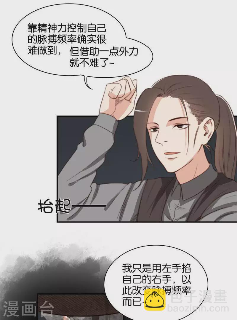 第99话 中医就是好~12