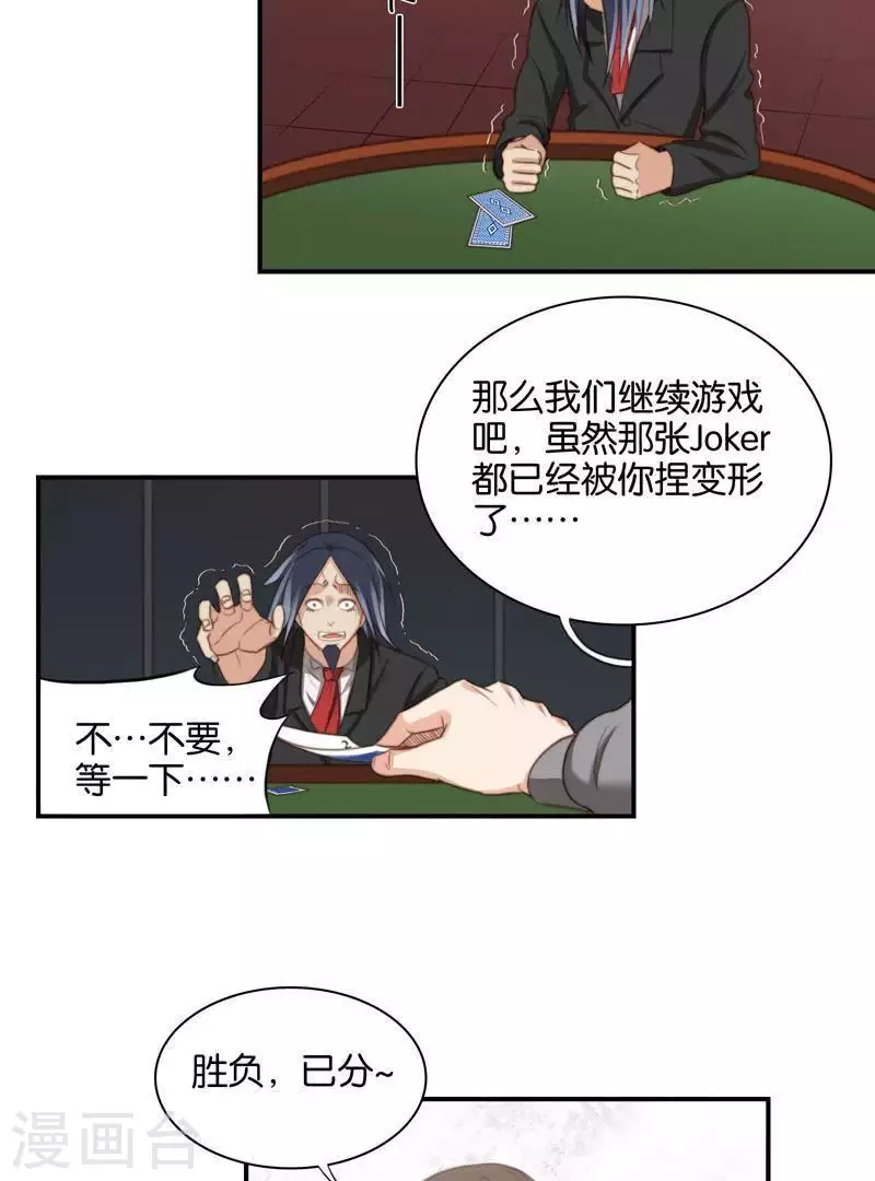第99话 中医就是好~14