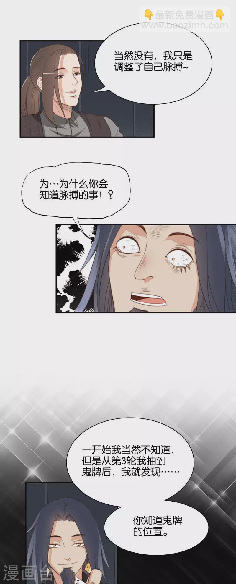 第99话 中医就是好~2