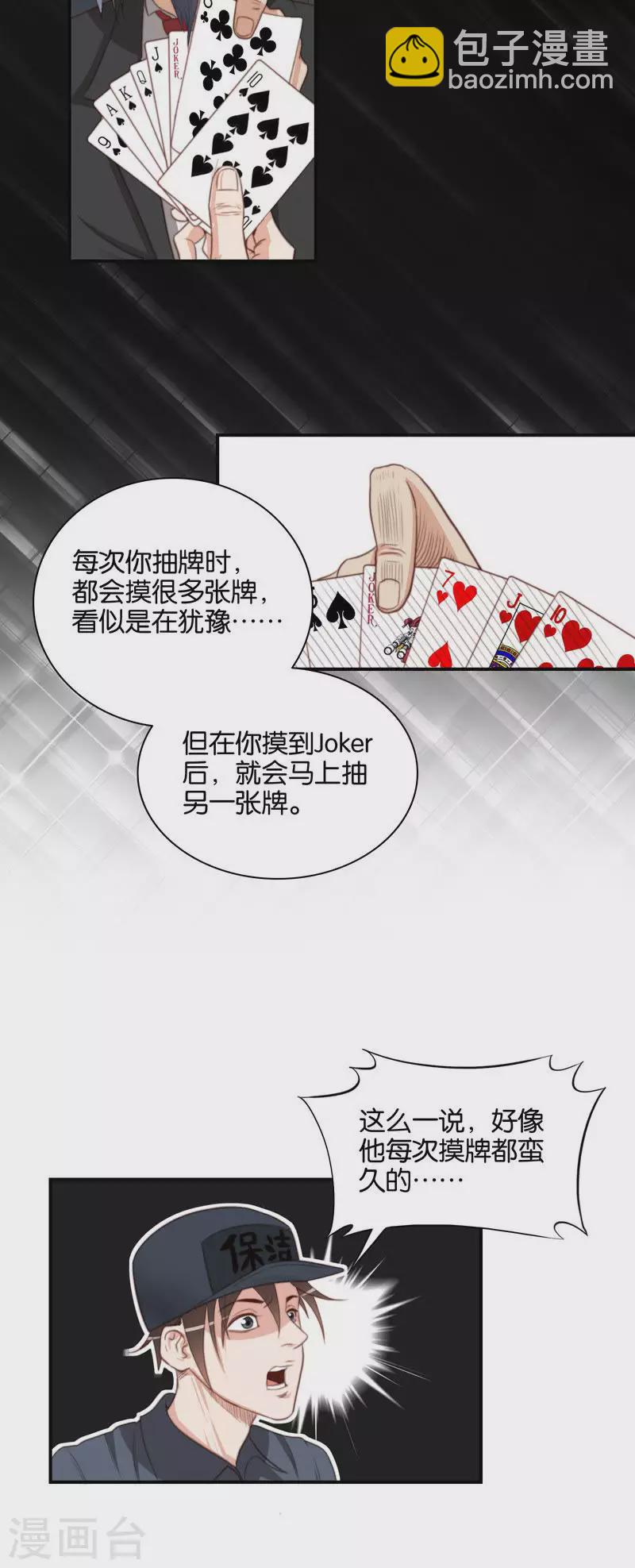 第99话 中医就是好~3