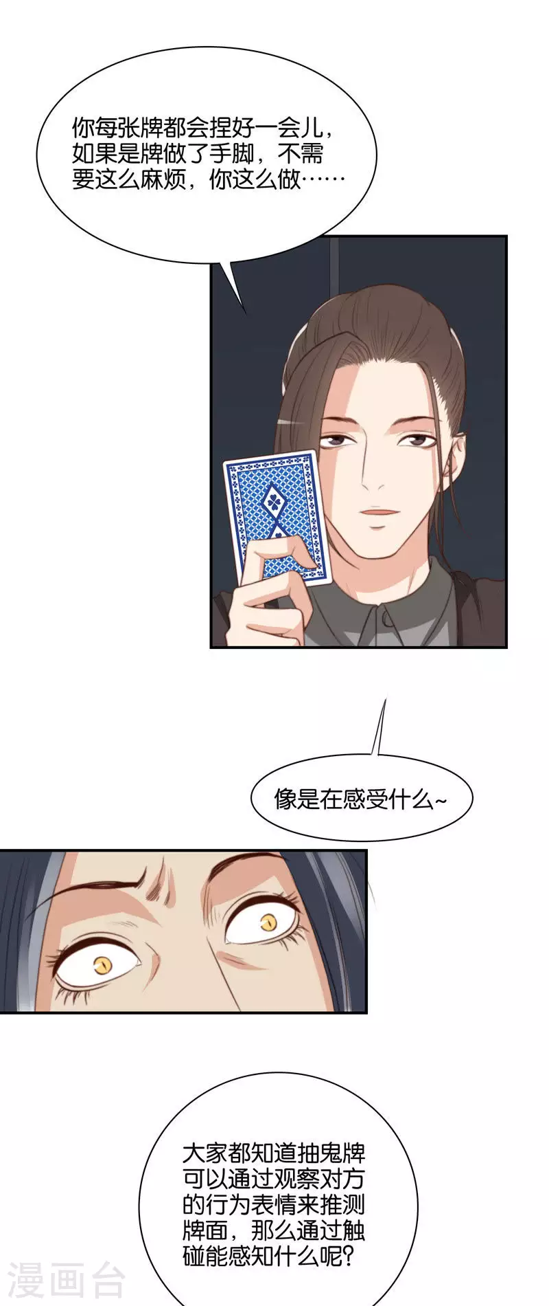 第99话 中医就是好~4