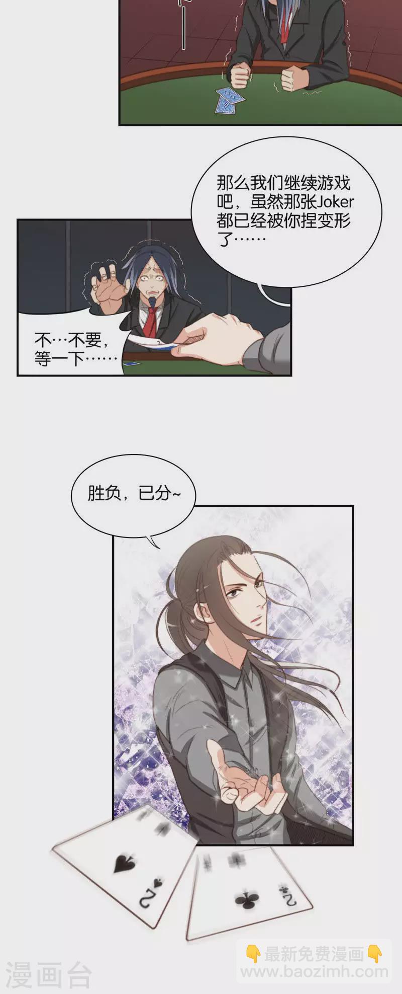 第99话 中医就是好~7