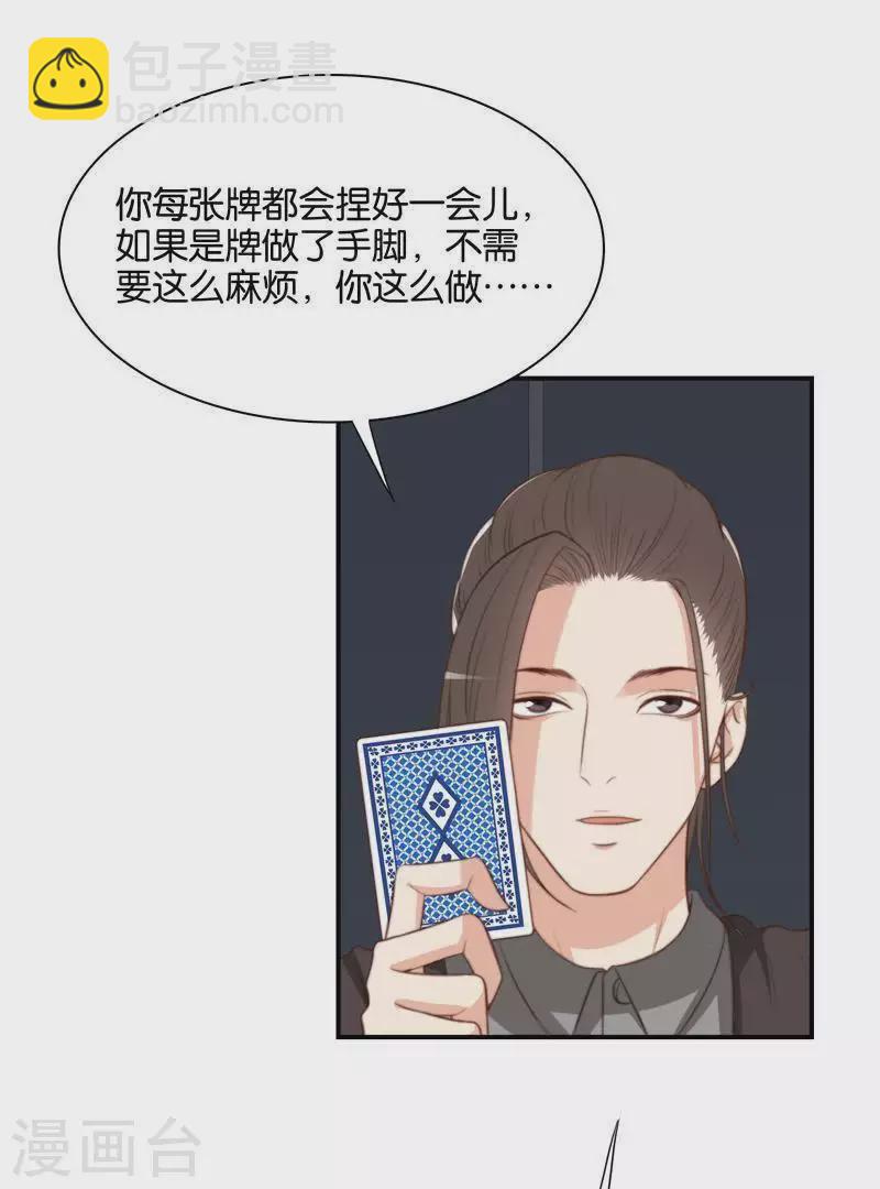 第99话 中医就是好~8