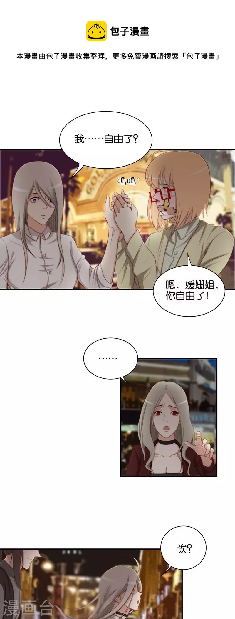 第100话 事情当然没这么简单0