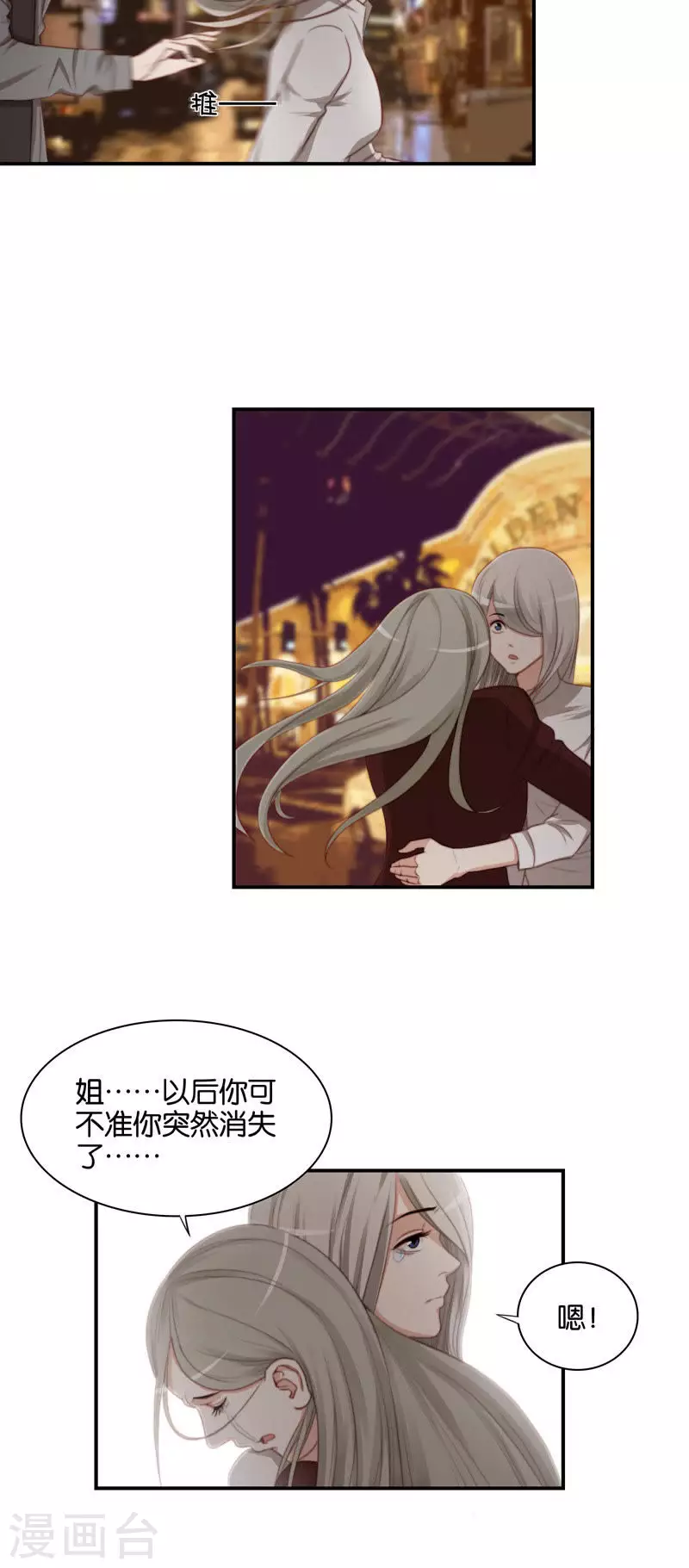 第100话 事情当然没这么简单1