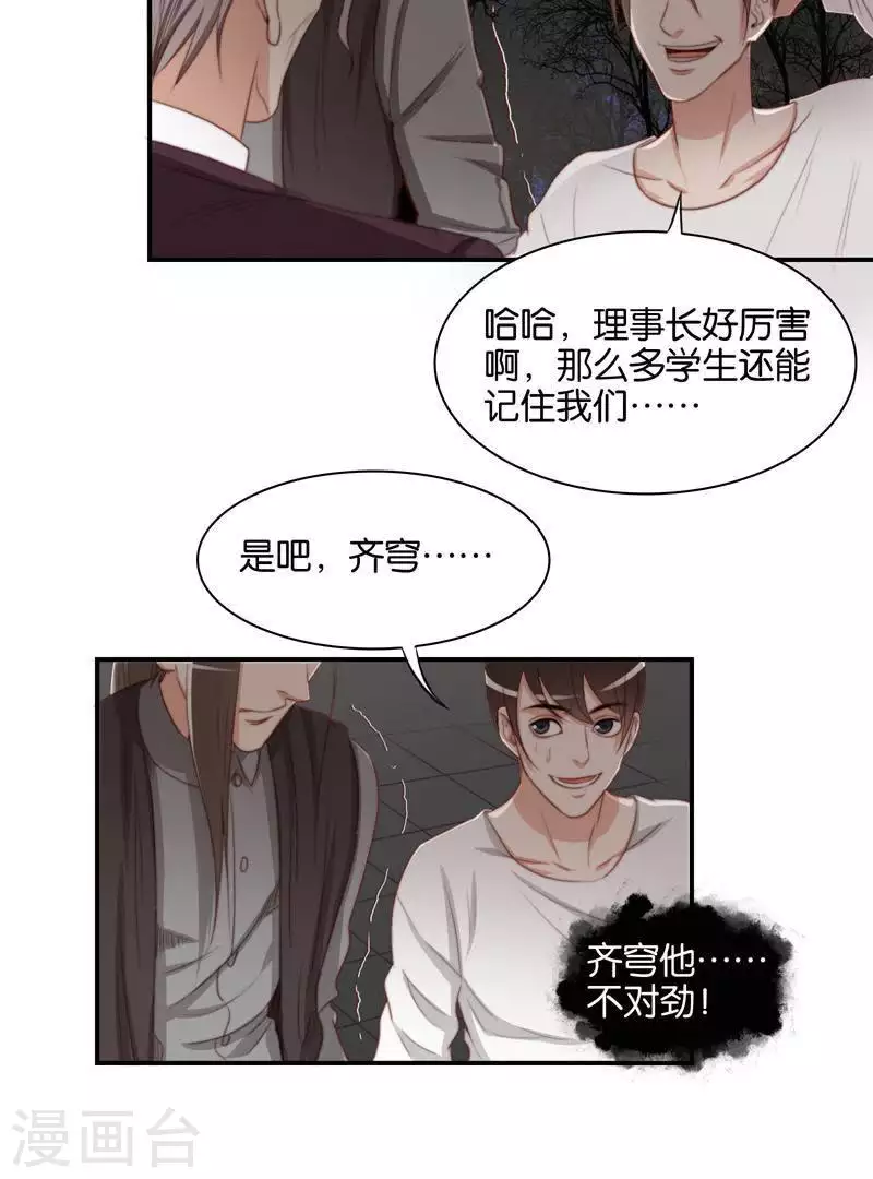 第100话 事情当然没这么简单14