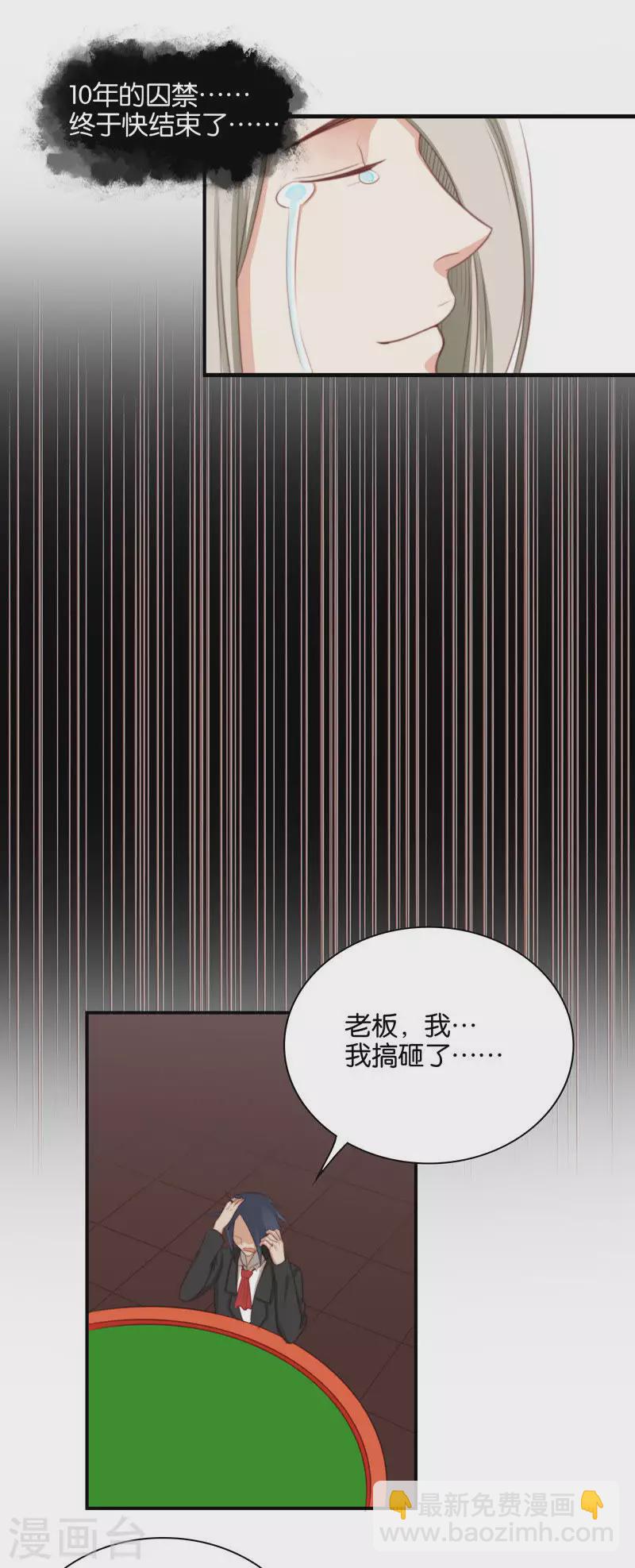 第100话 事情当然没这么简单2