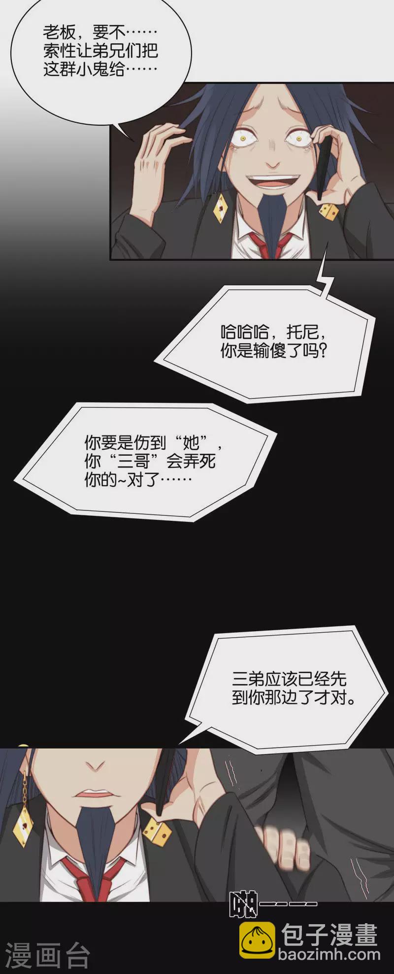 第100话 事情当然没这么简单3