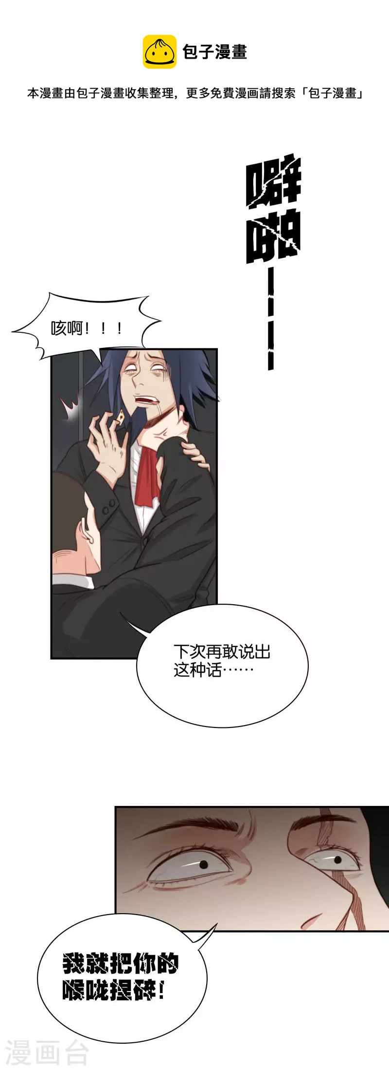 第100话 事情当然没这么简单4