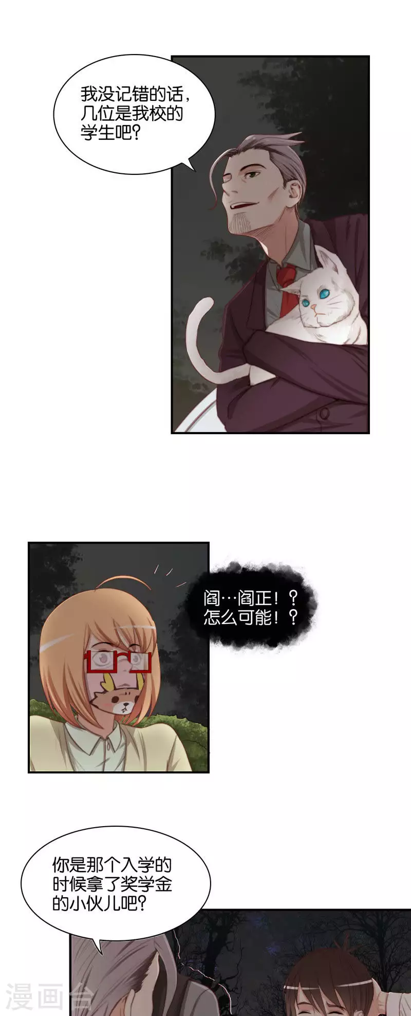 第100话 事情当然没这么简单6