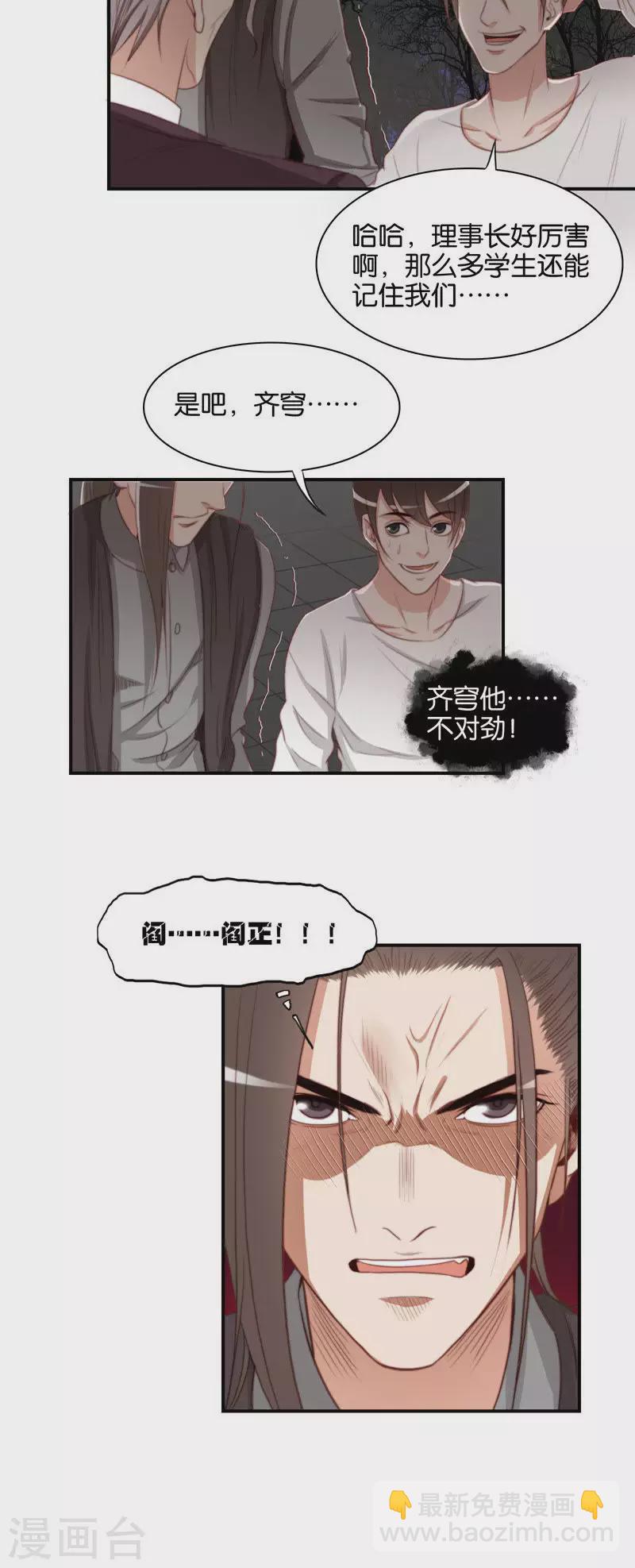第100话 事情当然没这么简单7