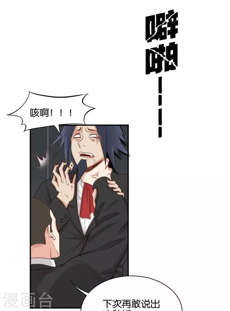 第100话 事情当然没这么简单8