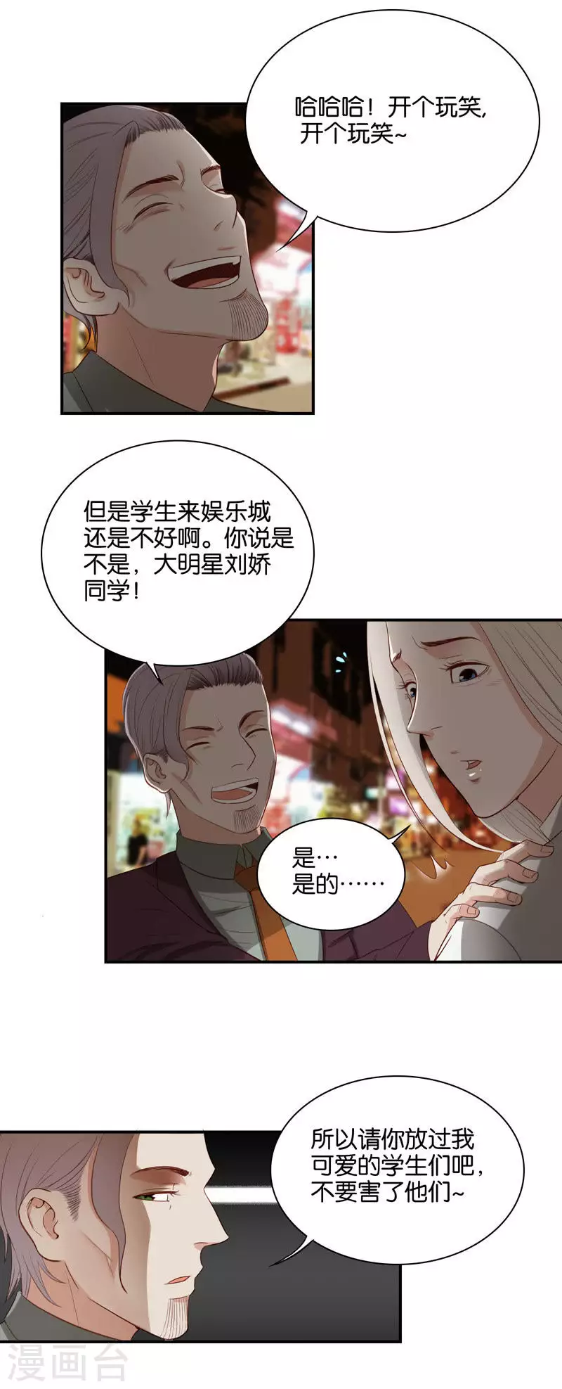 第101话 姜还是老的辣2