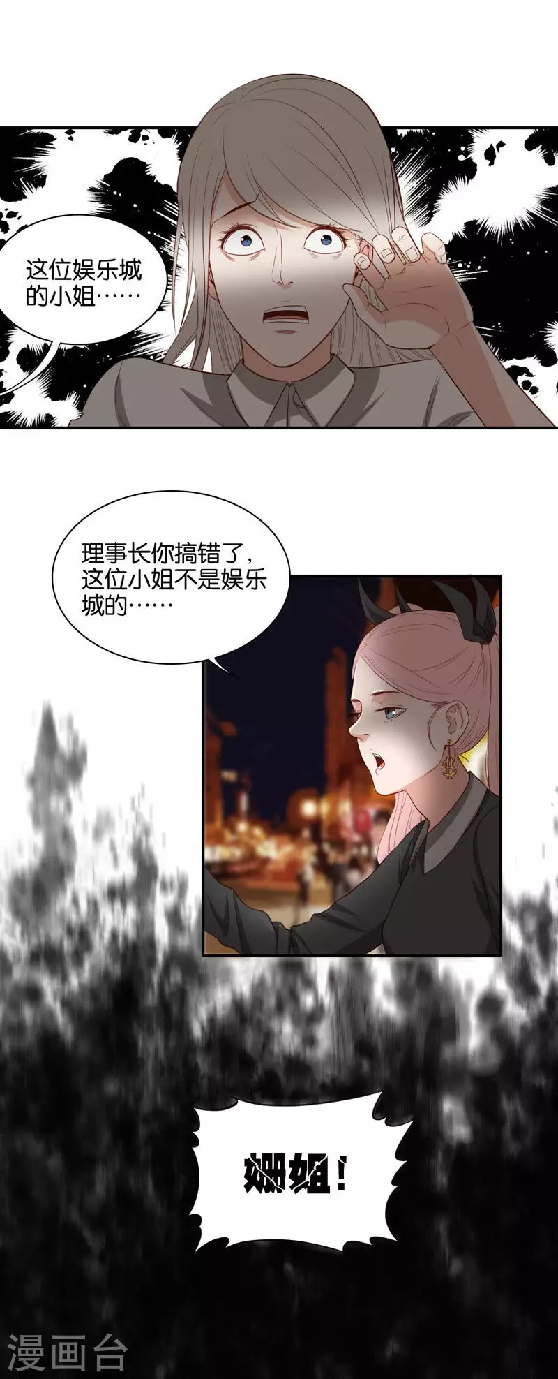 第101话 姜还是老的辣3