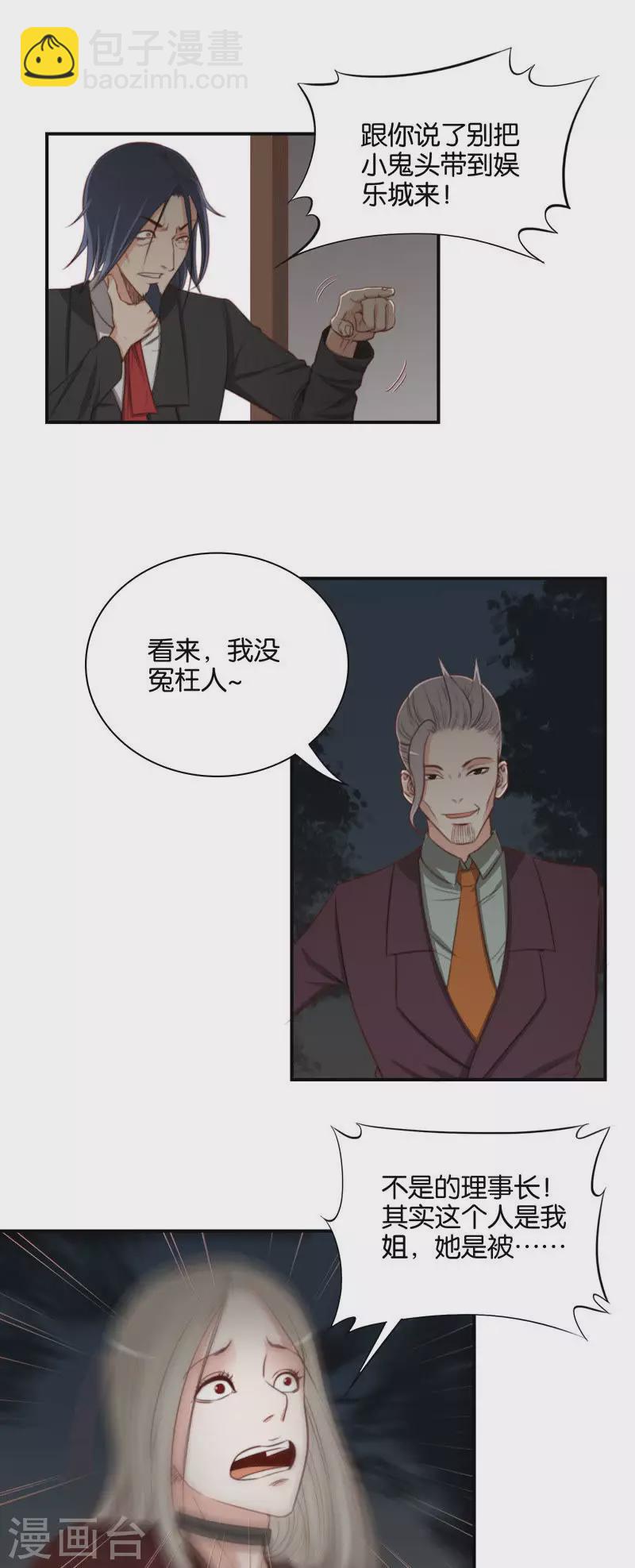 第101话 姜还是老的辣4