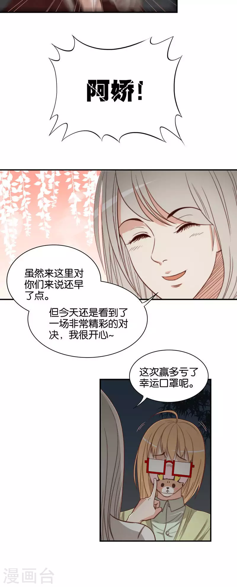 第101话 姜还是老的辣5