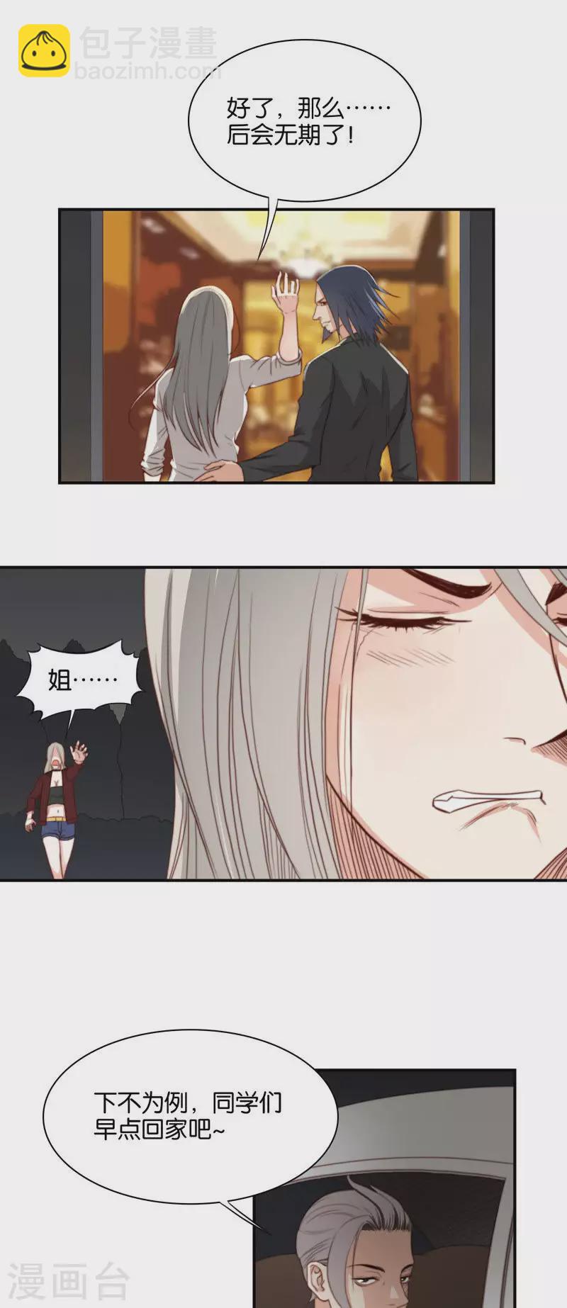 第101话 姜还是老的辣6