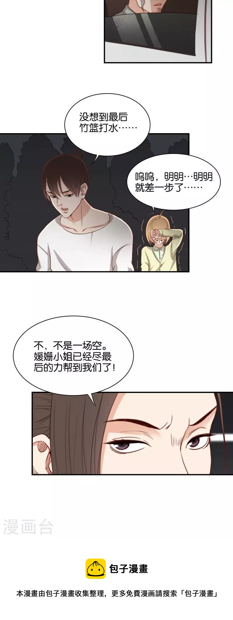 第101话 姜还是老的辣7