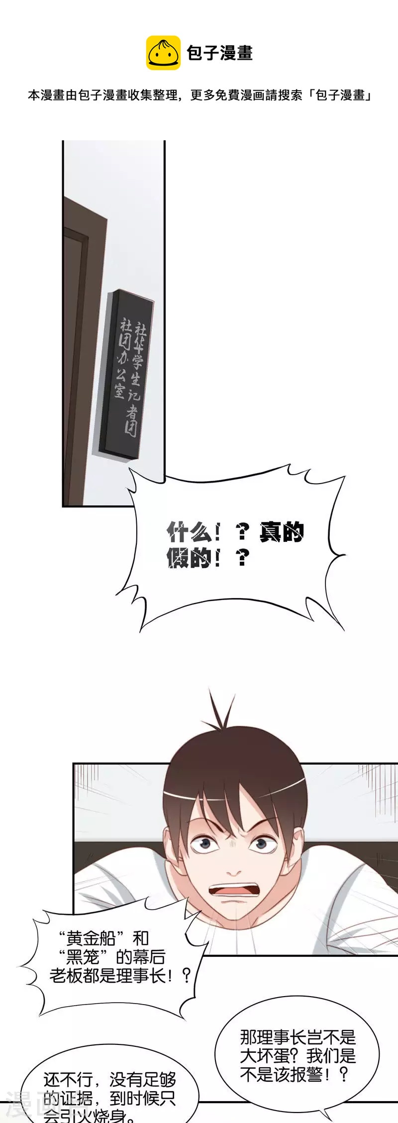 第102话 民间艺术博大精深0