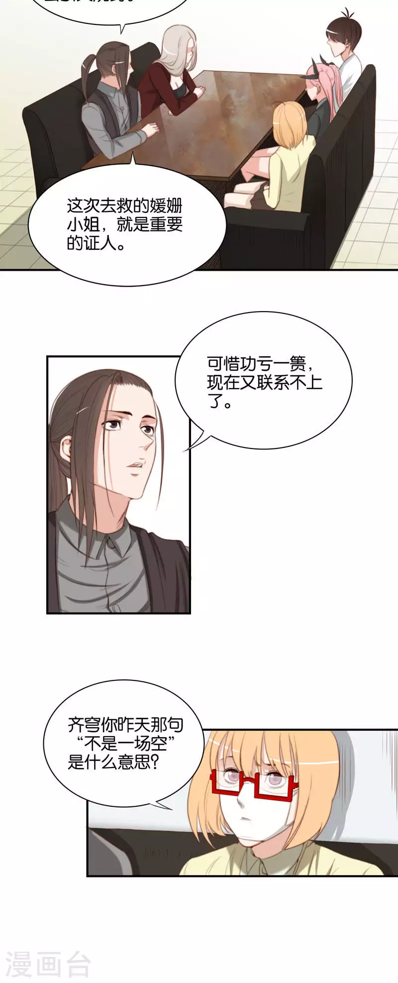 第102话 民间艺术博大精深1