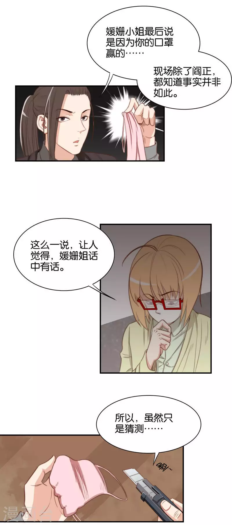 第102话 民间艺术博大精深2