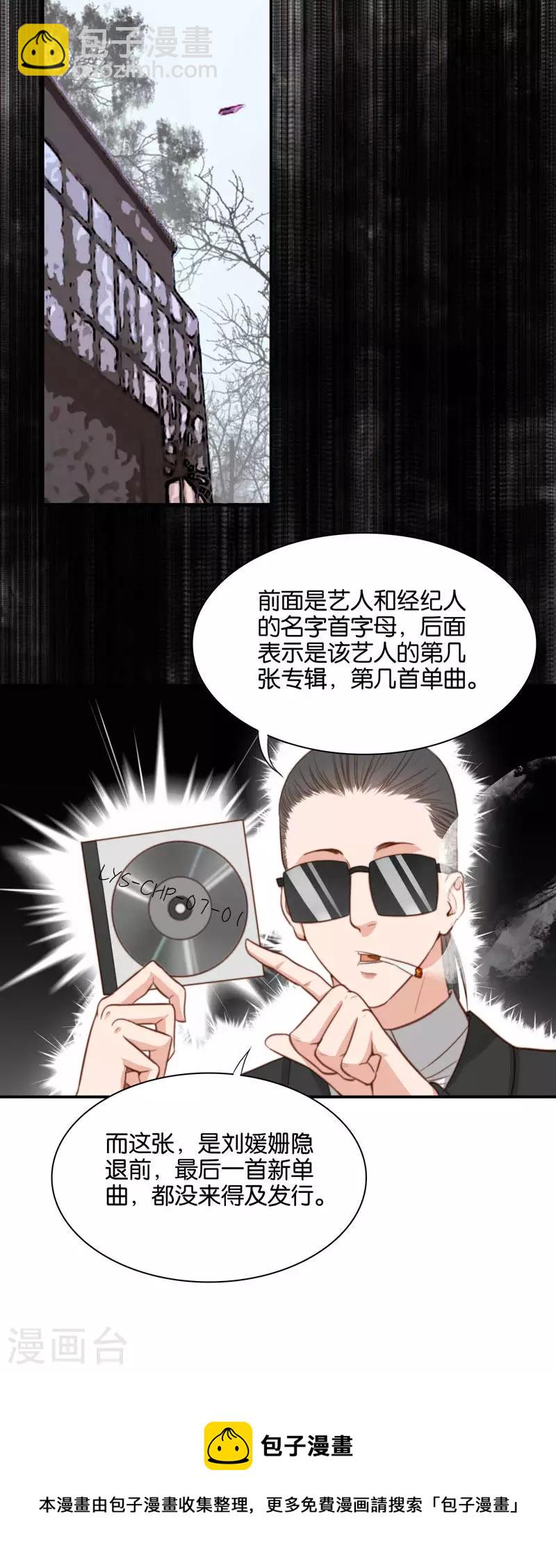 第102话 民间艺术博大精深7