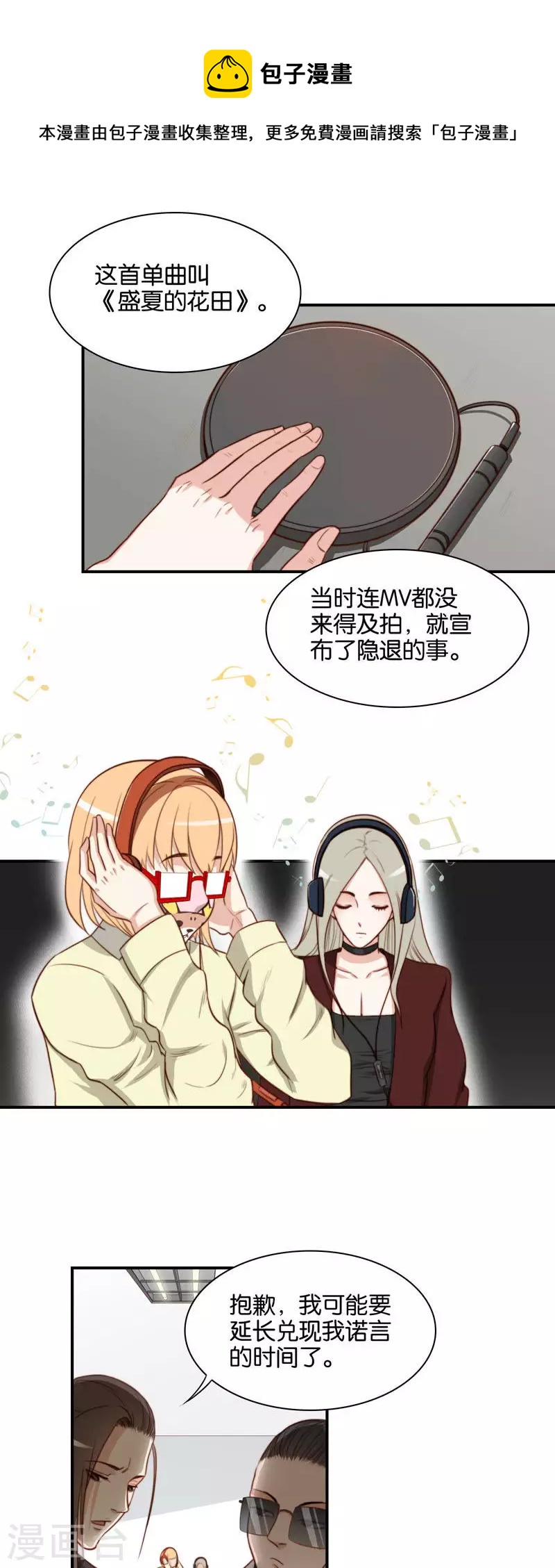 第103话 单曲循环太可怕0