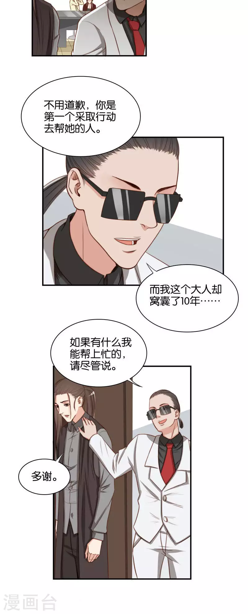 第103话 单曲循环太可怕1