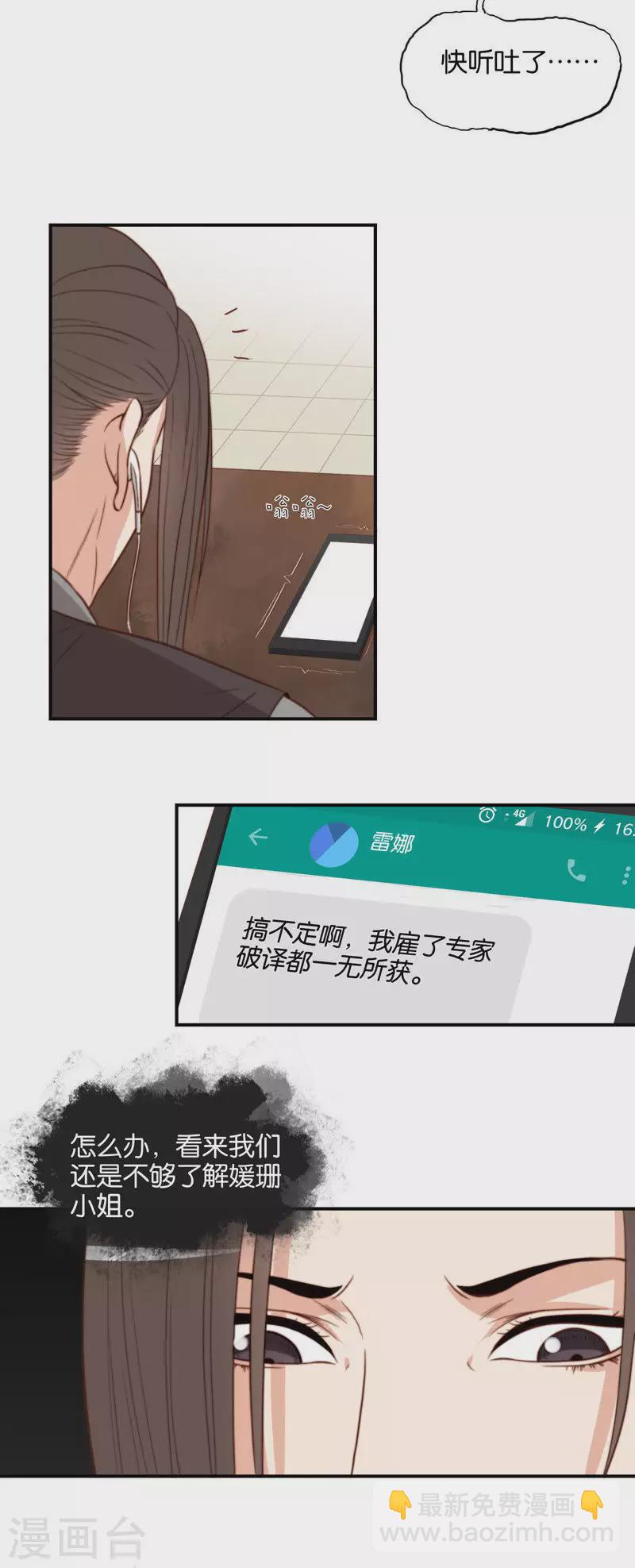 第103话 单曲循环太可怕3
