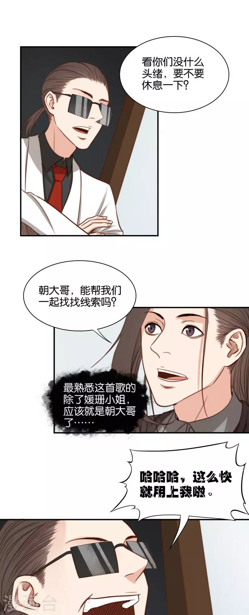 第103话 单曲循环太可怕4