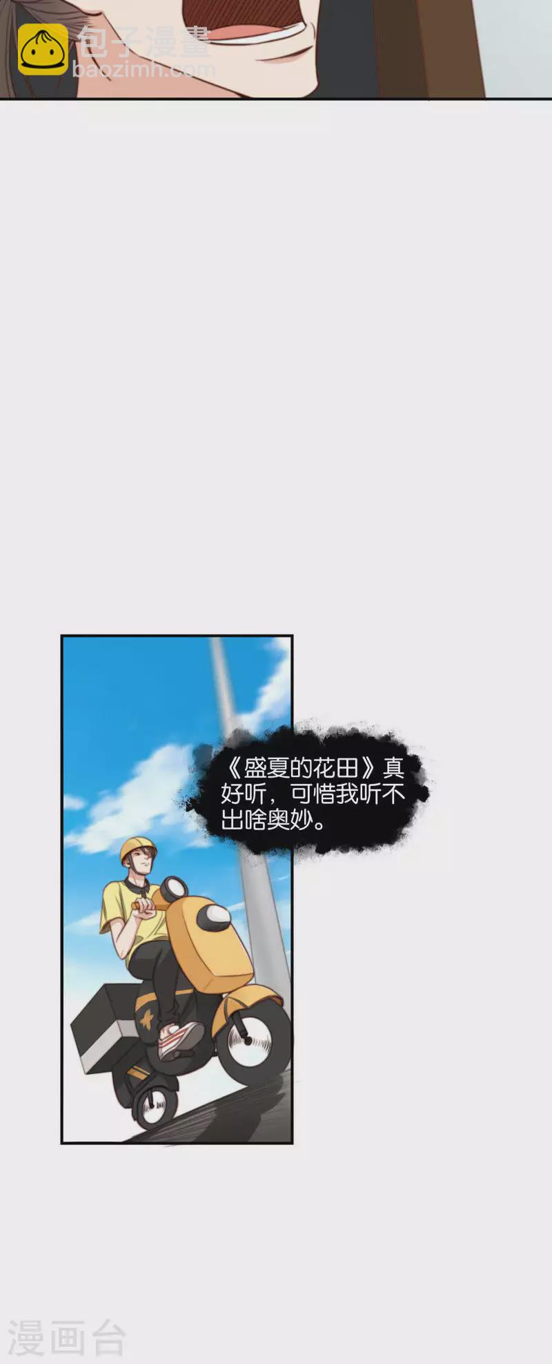 第103话 单曲循环太可怕5