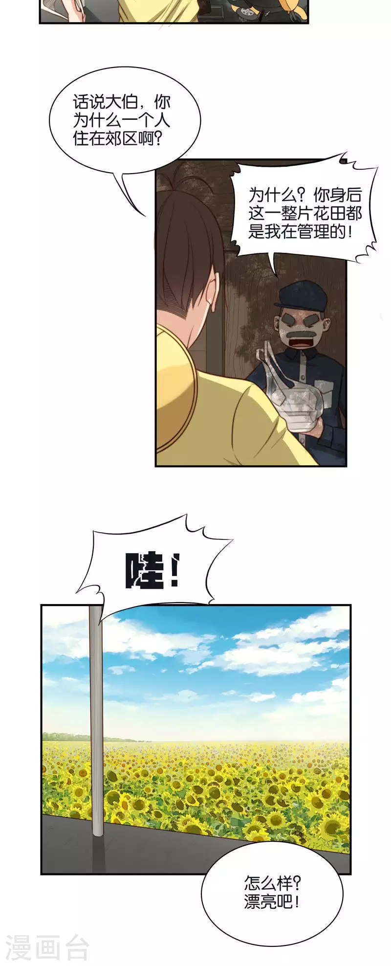 第104话 时间胶囊老是被忘掉1