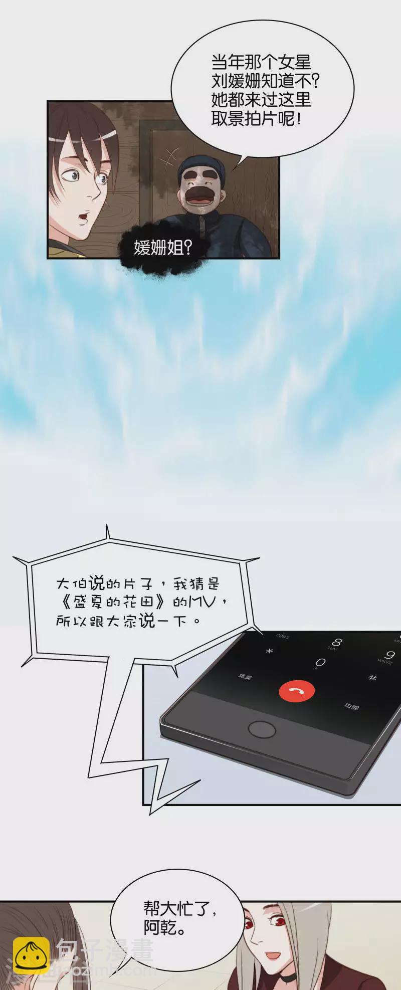 第104话 时间胶囊老是被忘掉2