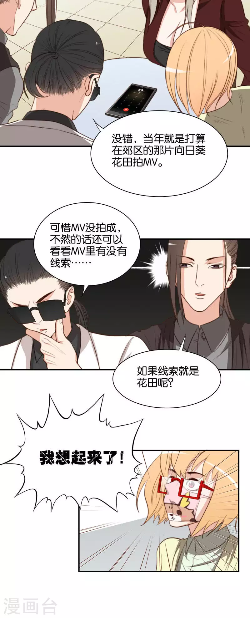 第104话 时间胶囊老是被忘掉3