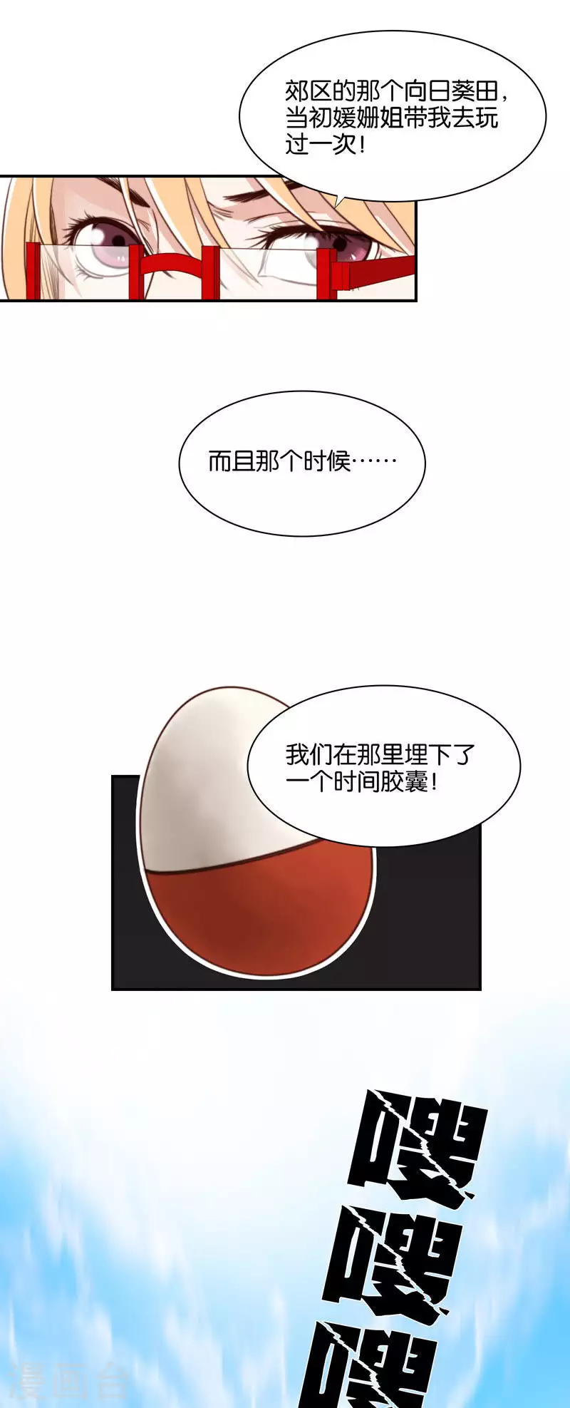 第104话 时间胶囊老是被忘掉4