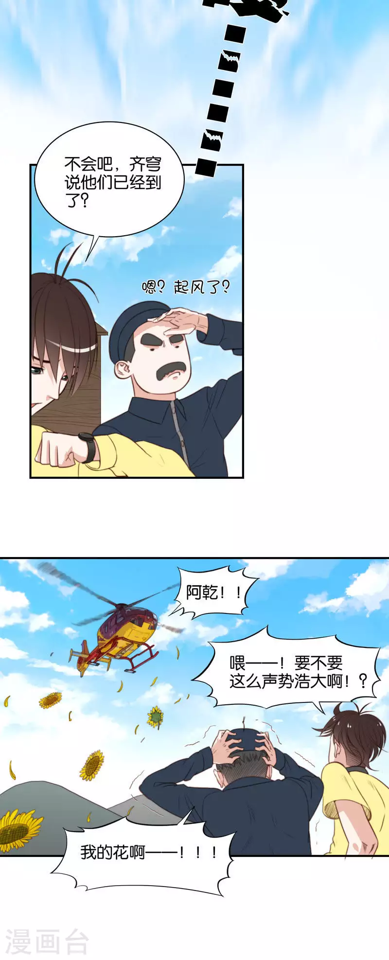 第104话 时间胶囊老是被忘掉5