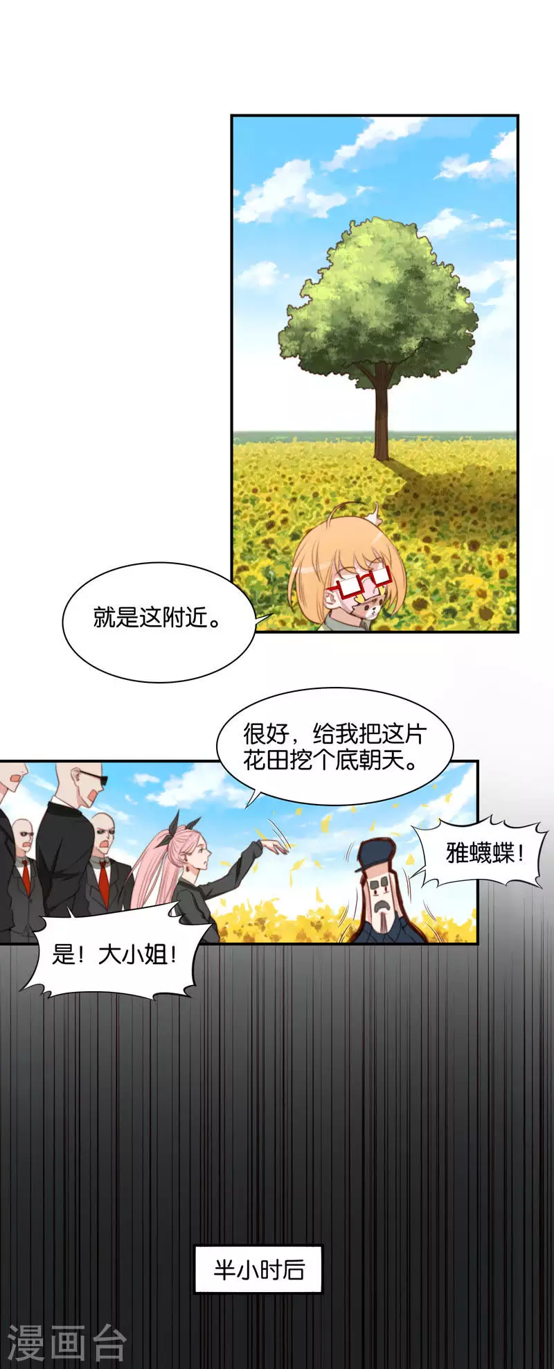 第104话 时间胶囊老是被忘掉6
