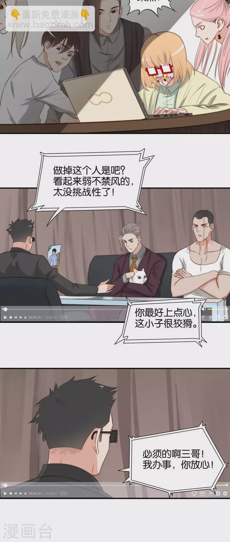 第105话 隐瞒是友谊的毒药5