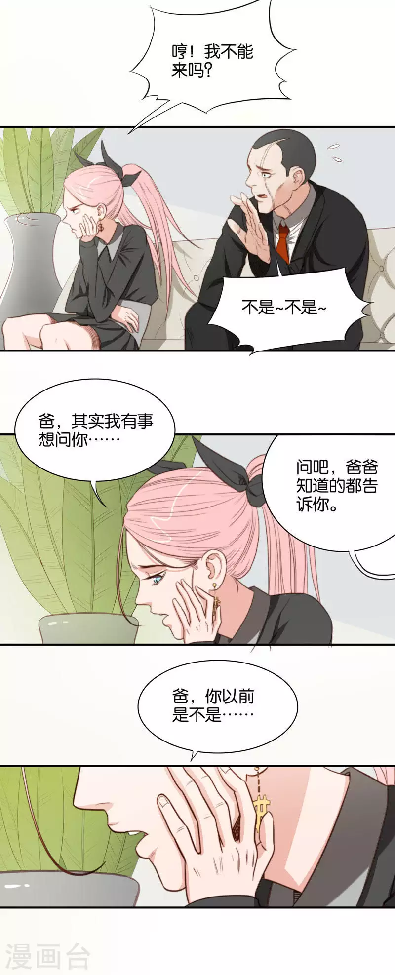 第106话 上辈子的情人1