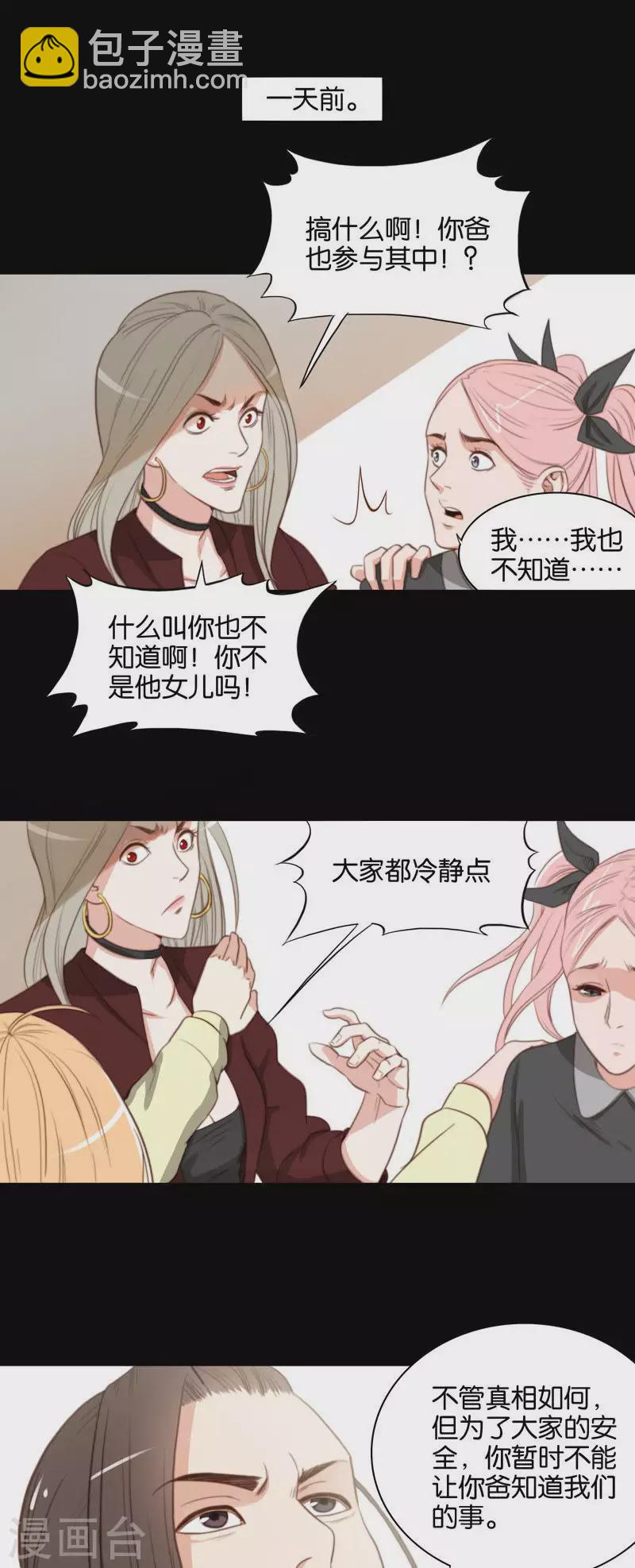 第106话 上辈子的情人2