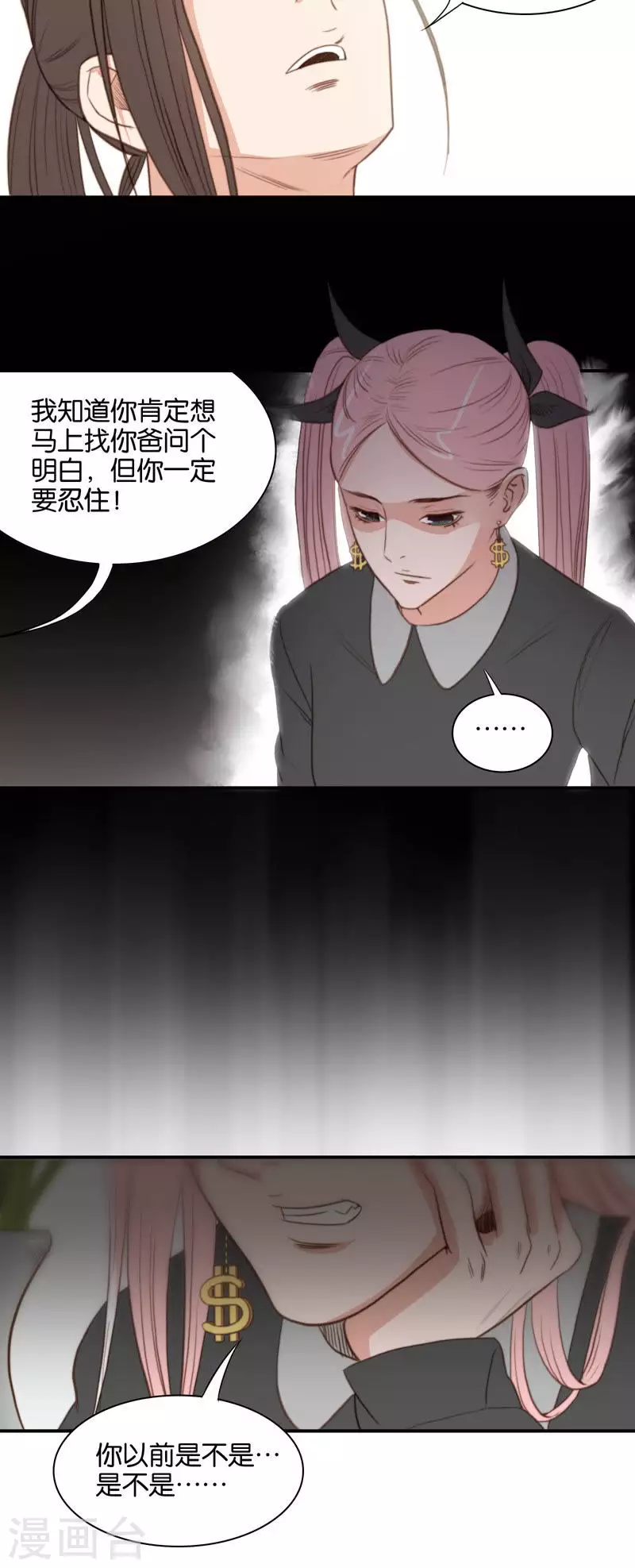 第106话 上辈子的情人3